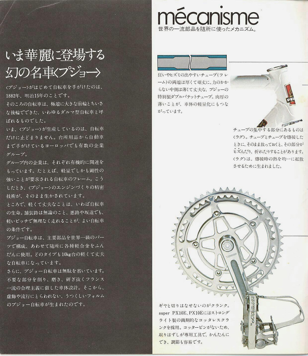 Peugeot 1974 Japan Brochure